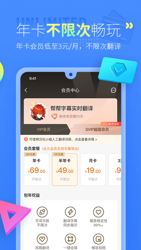 帮帮字幕翻译截图5