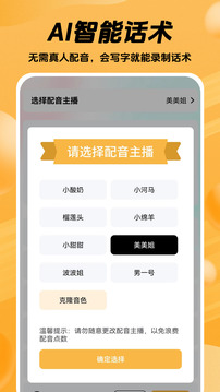 推易播截圖