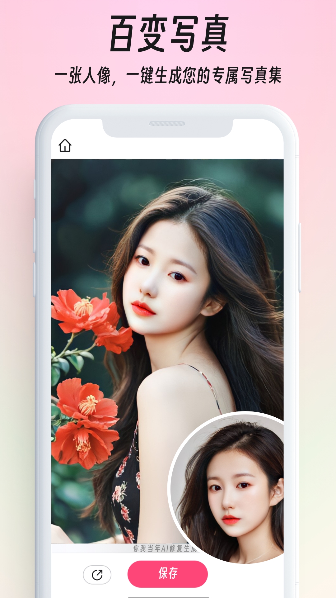 你我當(dāng)年AI照片修復(fù)截圖預(yù)覽