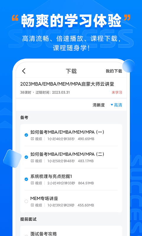 社科赛斯考研截图4