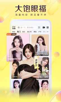 YY截圖