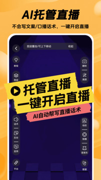 推易播截圖
