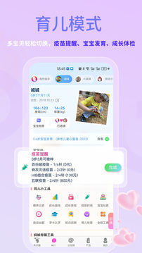 萌寶貝截圖