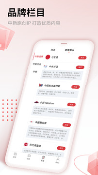 中國新聞網(wǎng)截圖