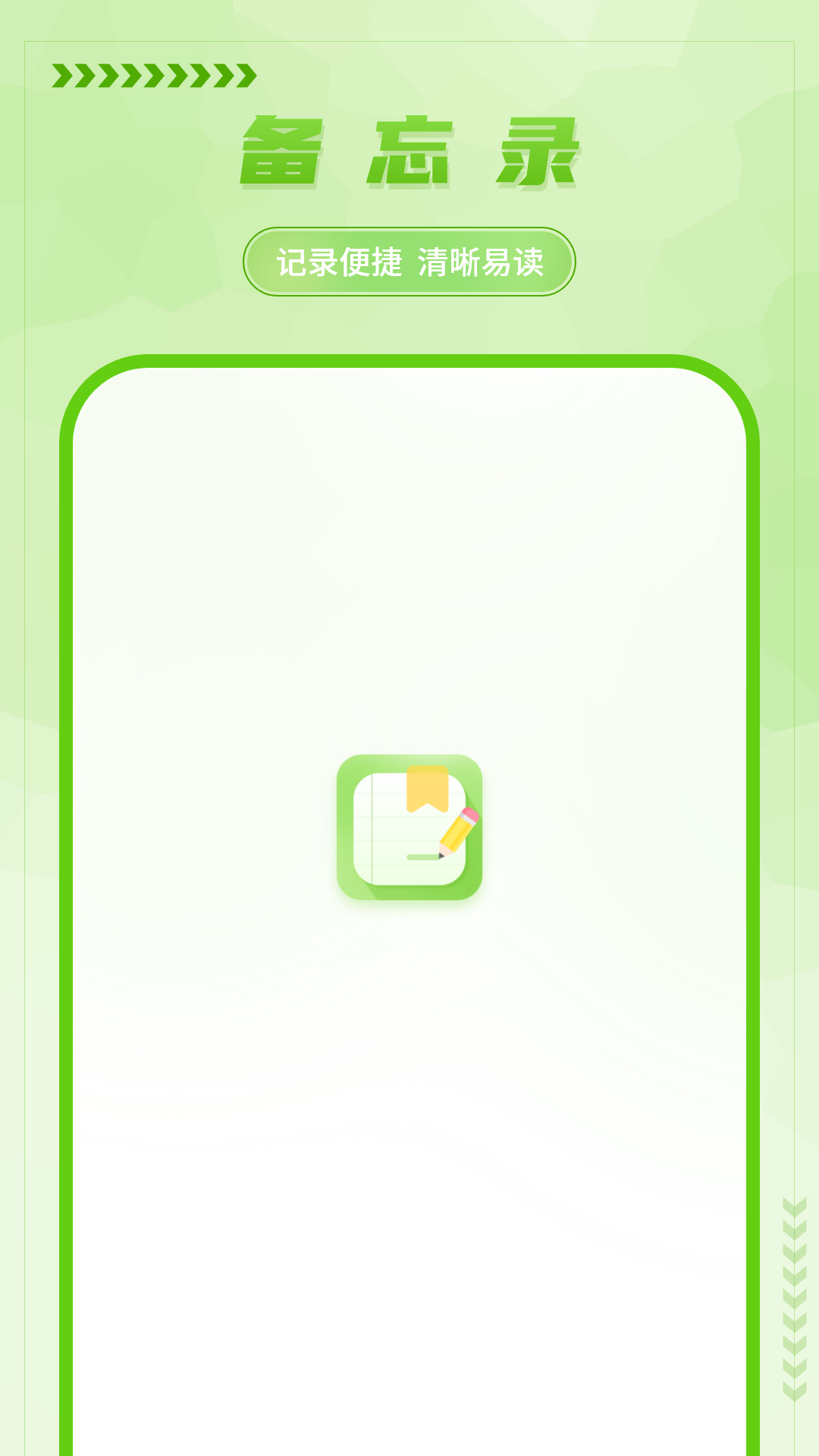 手寫備忘錄截圖預(yù)覽