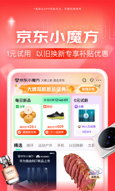 京東截圖預(yù)覽