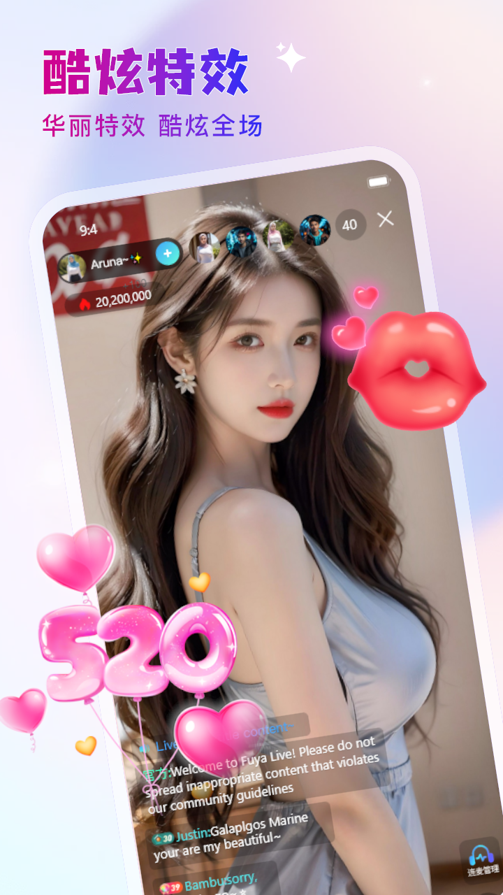 九狐直播截圖預覽