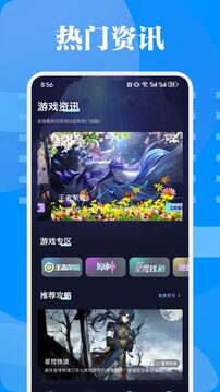 海棠截圖