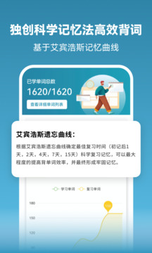 莱特西班牙语学习背单词截图