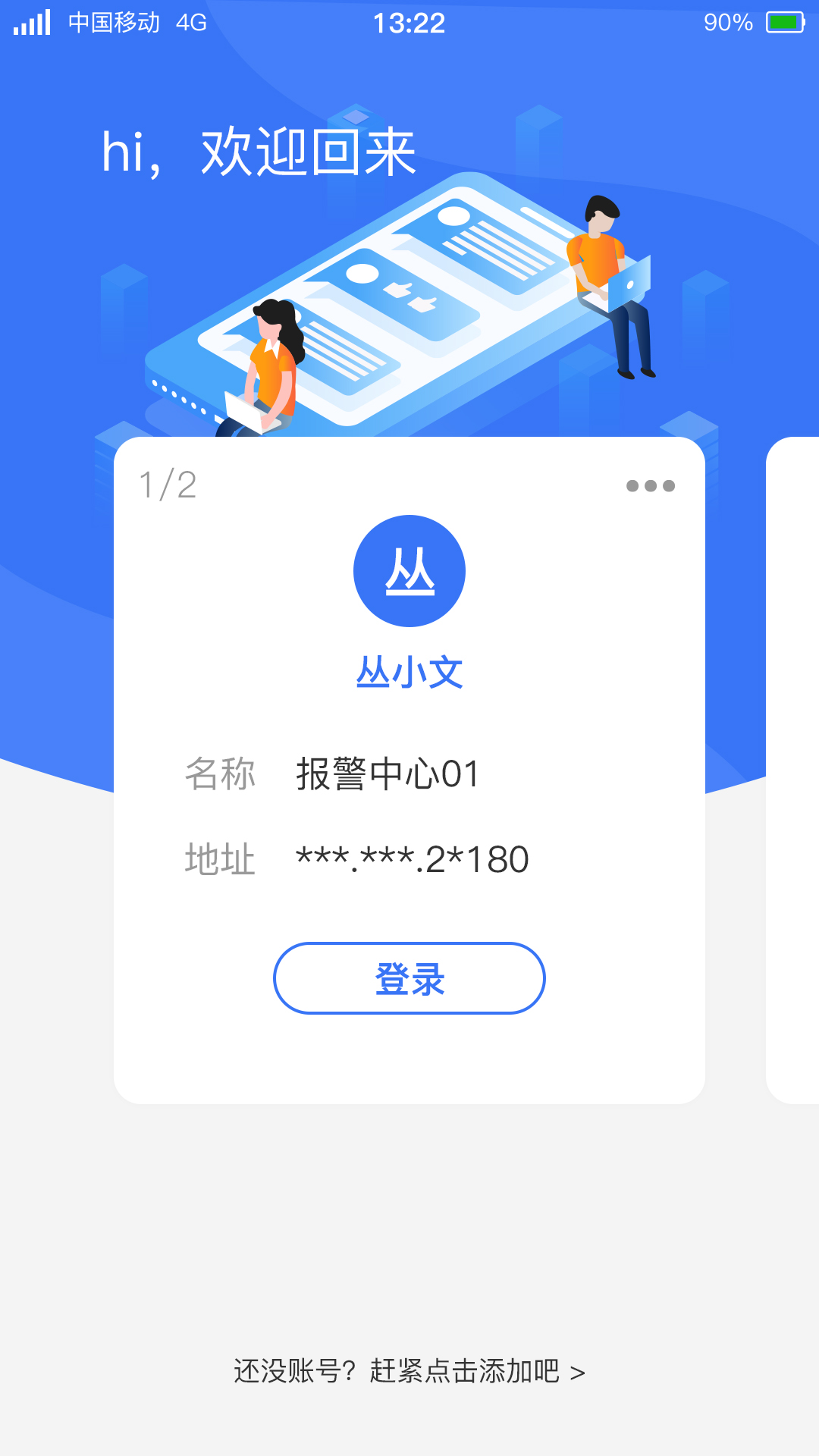 应用截图2预览