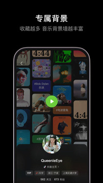 汽水音樂(lè)截圖