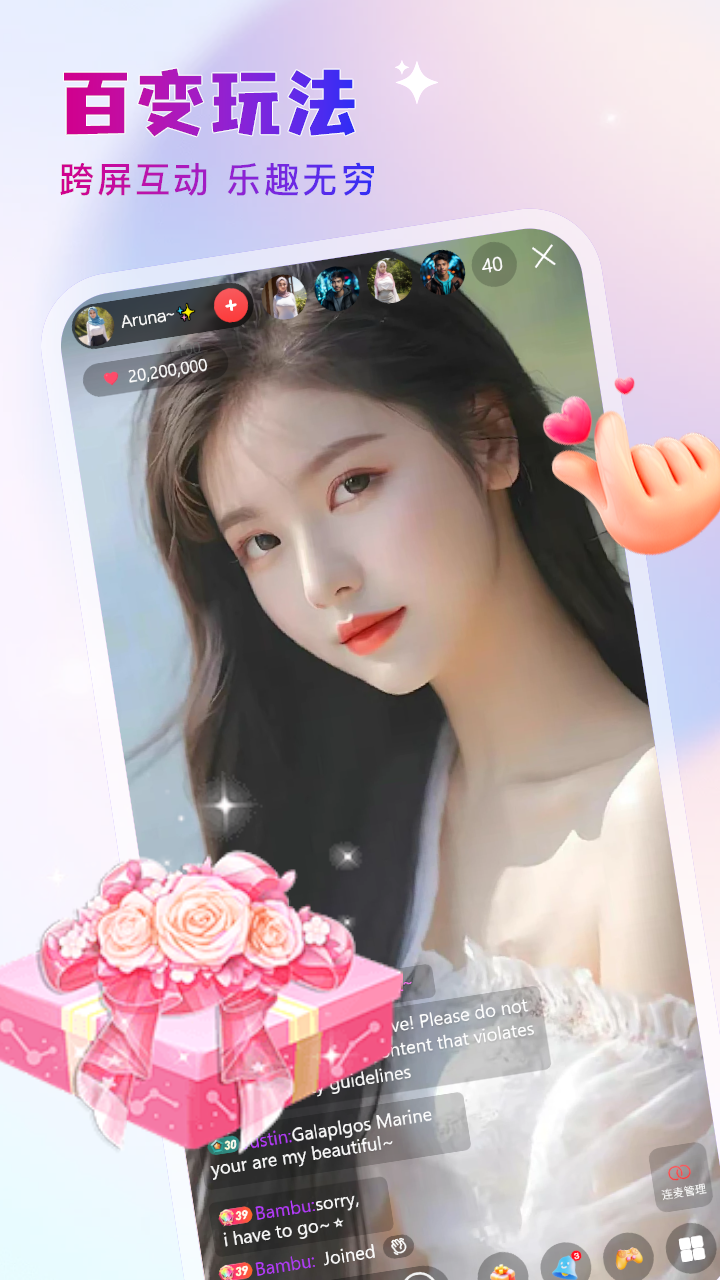 九狐直播截圖預覽