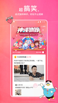 皮皮蝦截圖