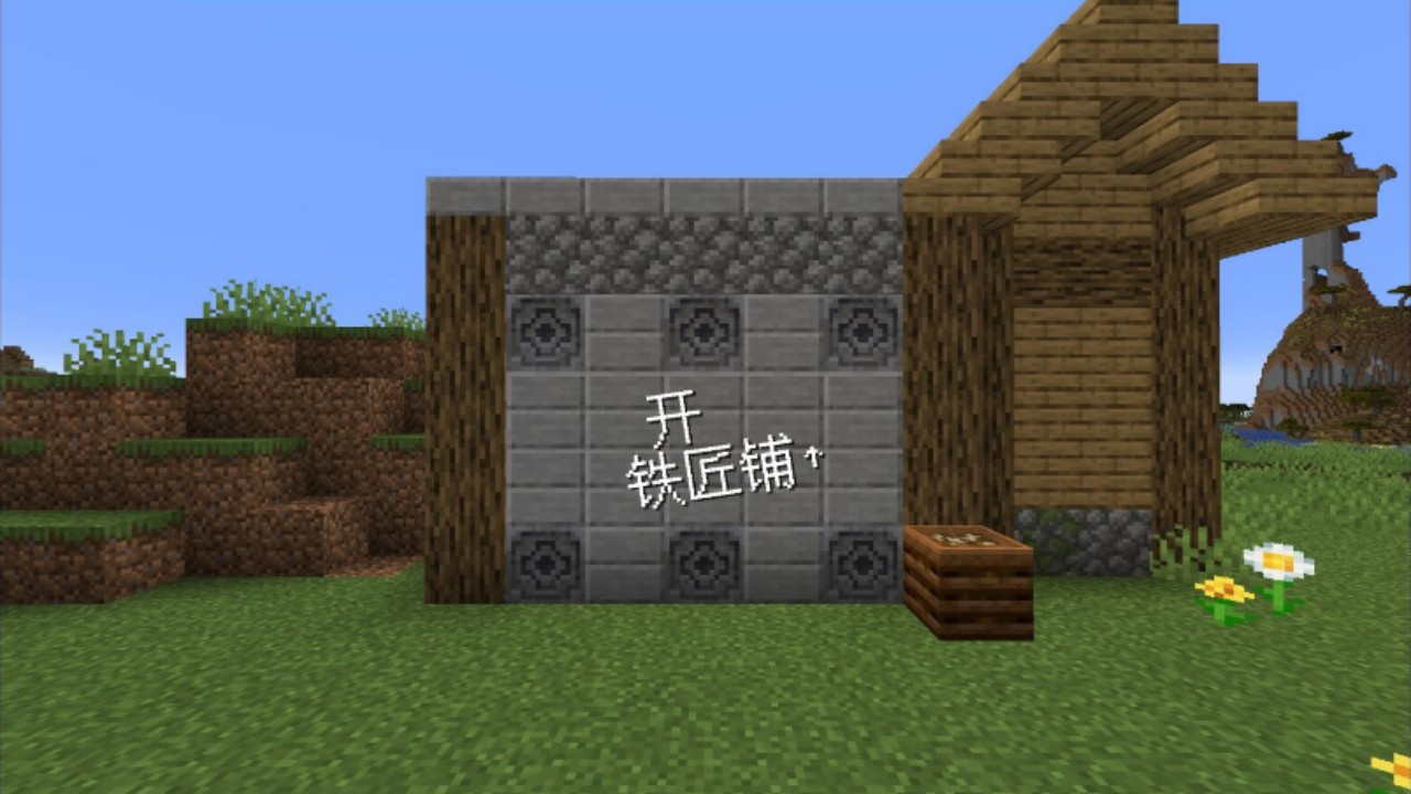 我的世界沙威玛传奇截图5