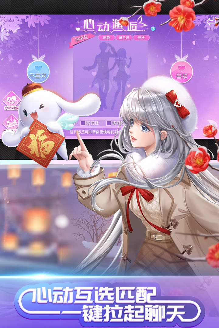 QQ炫舞手游截圖預(yù)覽