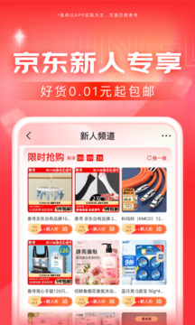 京東截圖