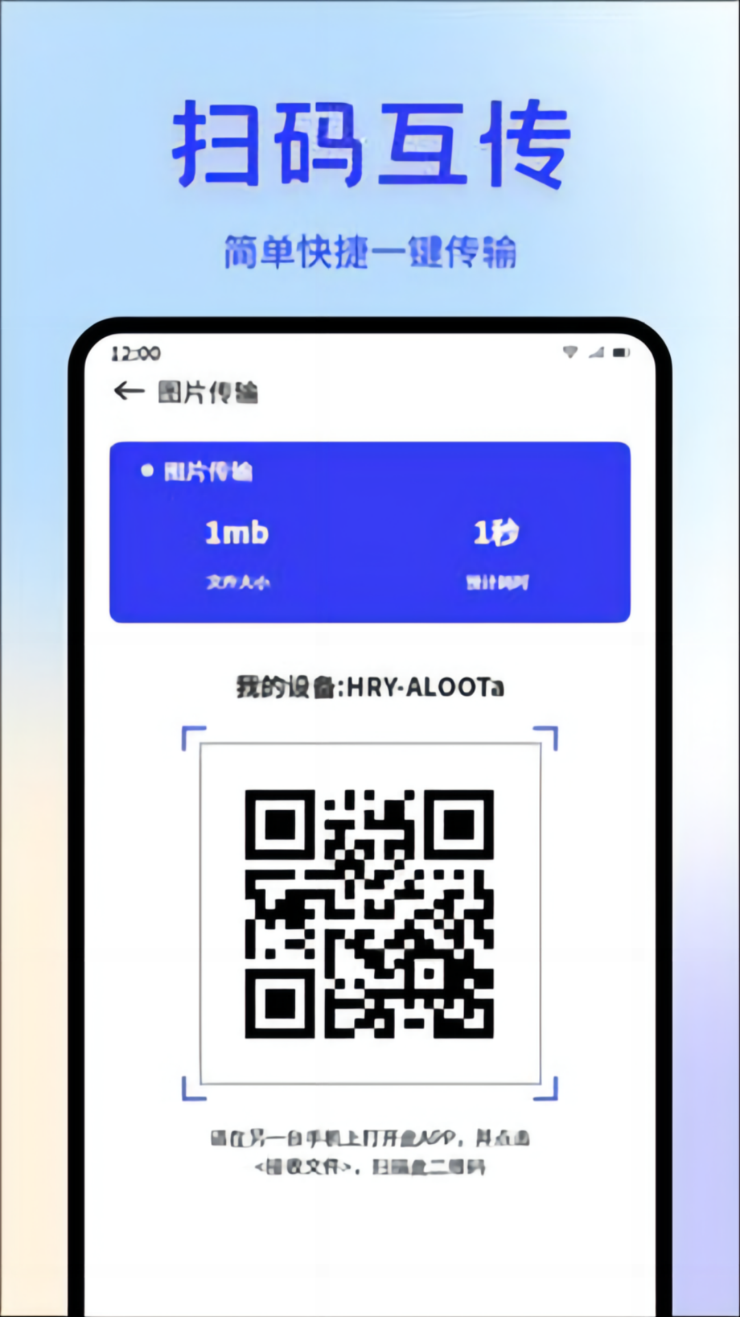 S換機(jī)助手截圖預(yù)覽