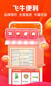 大潤發(fā)e路發(fā)截圖