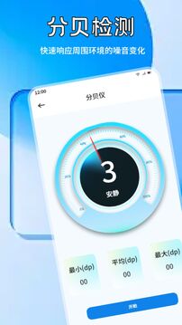 換機助手截圖