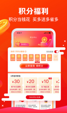 大潤發(fā)e路發(fā)截圖