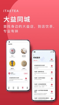 益友会4