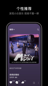 汽水音樂(lè)截圖
