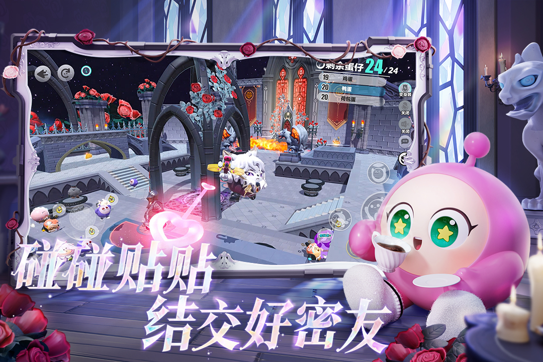 蛋仔派對截圖預覽