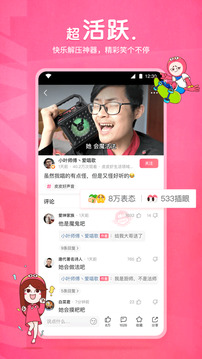 皮皮蝦截圖