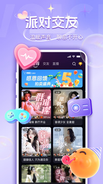 UU语音0