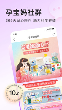 樂友截圖