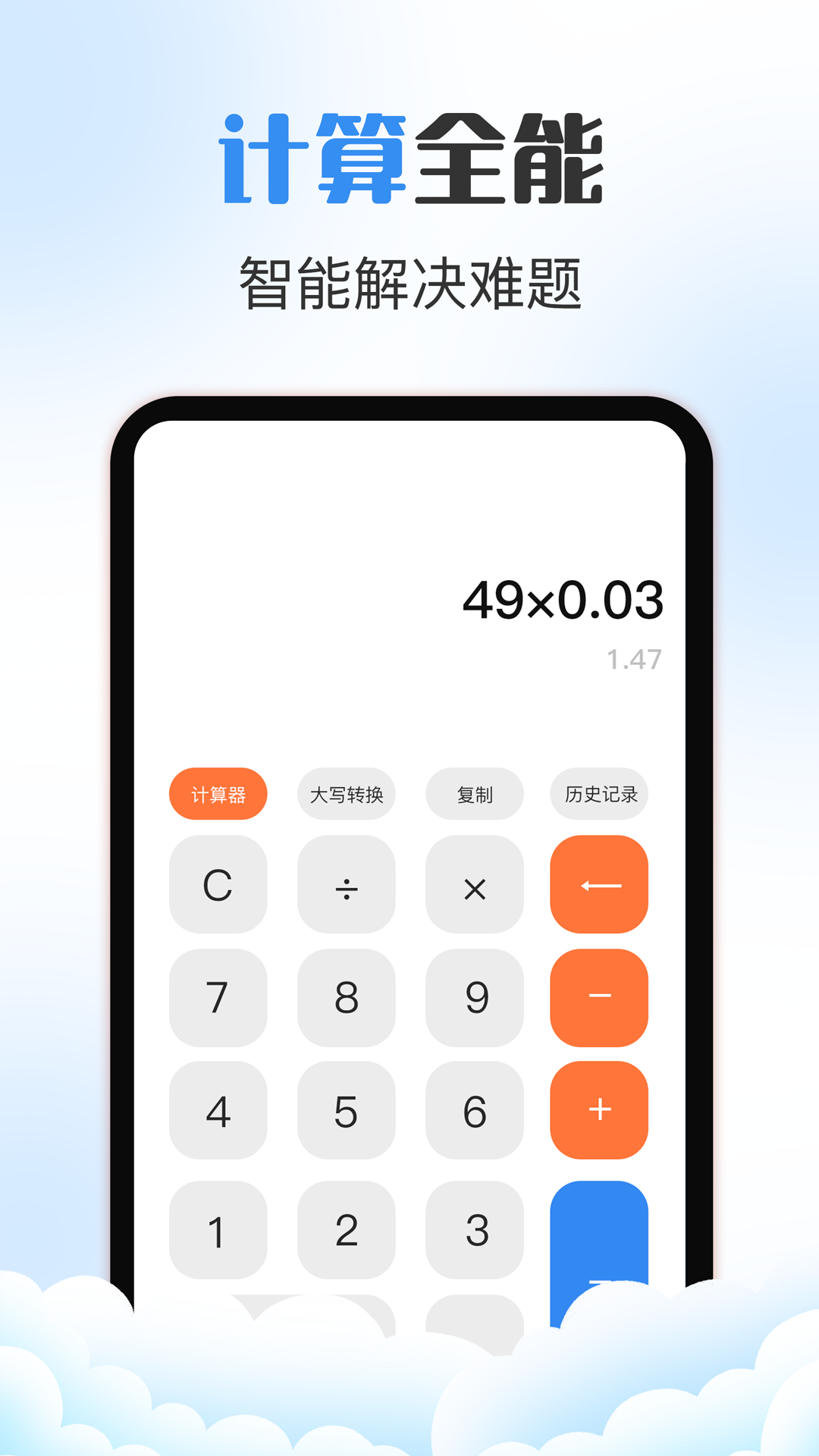 萬(wàn)年歷截圖預(yù)覽