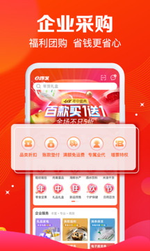 大潤發(fā)e路發(fā)截圖