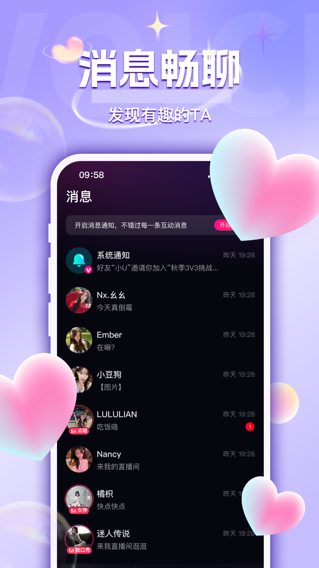 UU語音截圖預(yù)覽