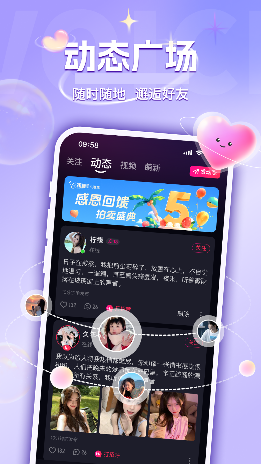 UU語音截圖預(yù)覽