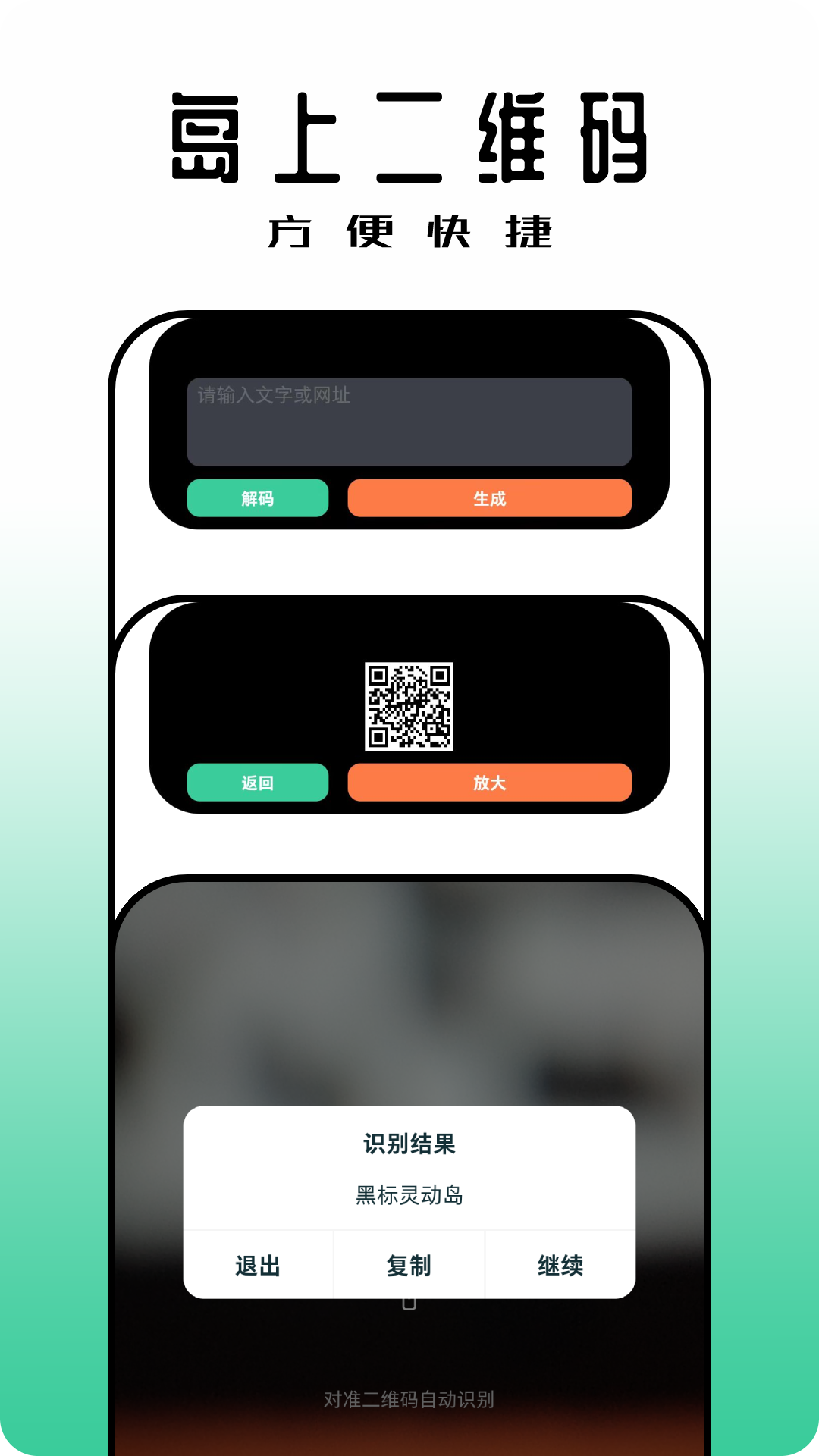 黑標(biāo)靈動(dòng)通知截圖預(yù)覽