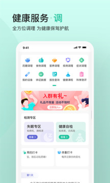 关心一下4