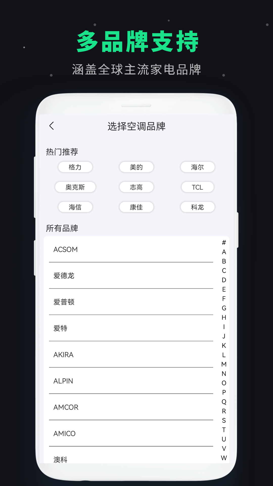 萬能紅外遙控器截圖預覽