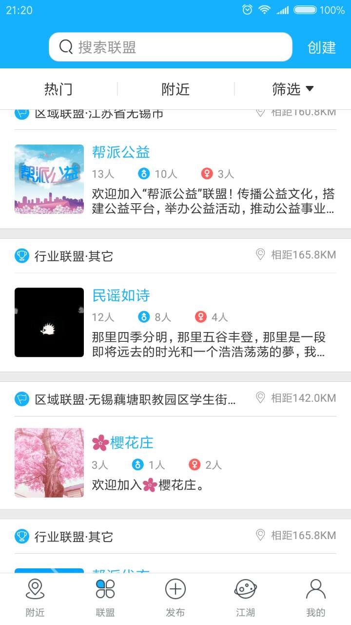 幫派截圖預(yù)覽