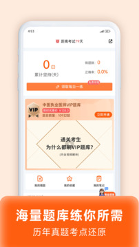 阿虎医考2