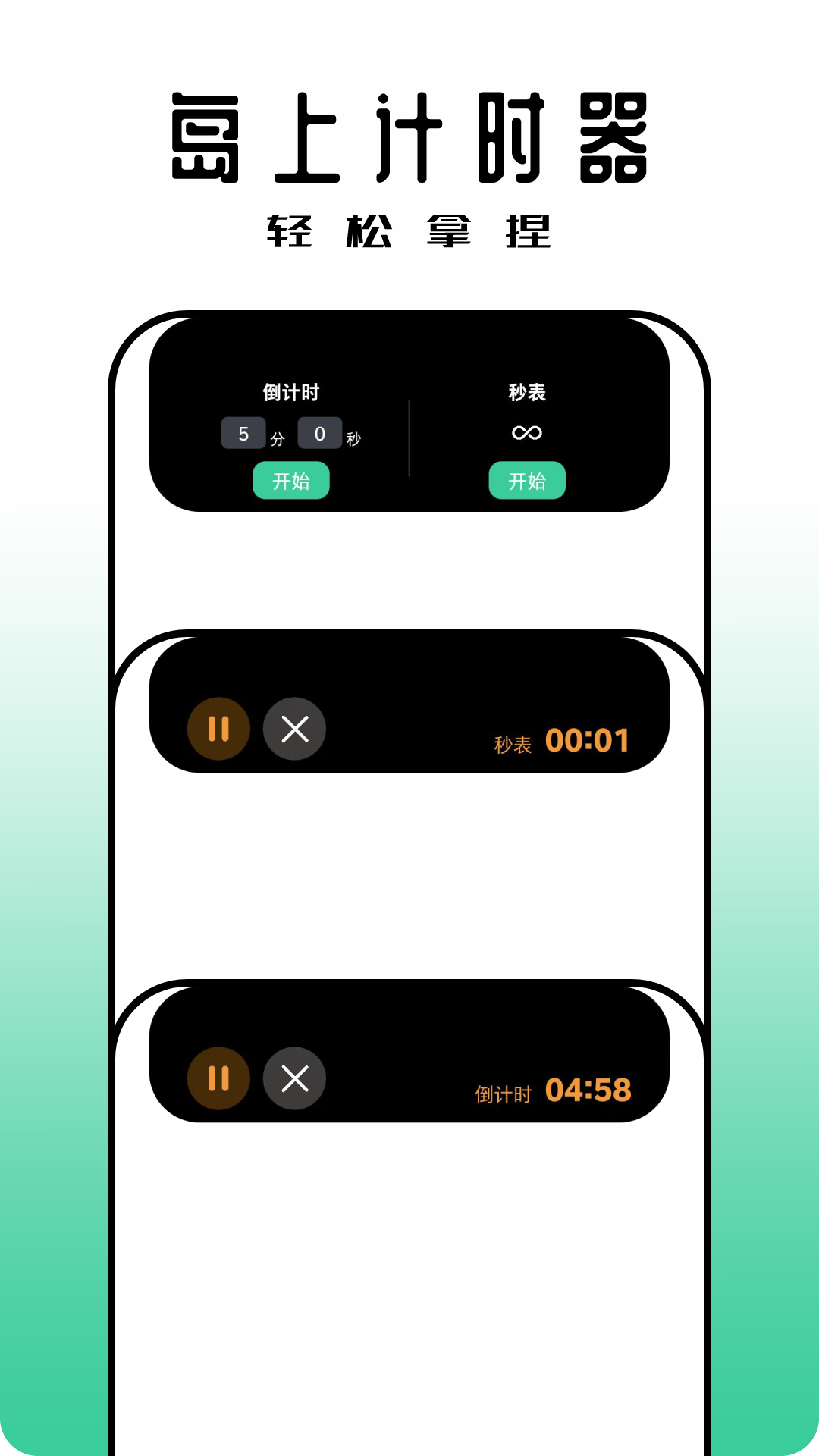 黑標(biāo)靈動(dòng)通知截圖預(yù)覽