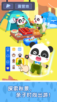 奇妙故事創(chuàng)造家截圖