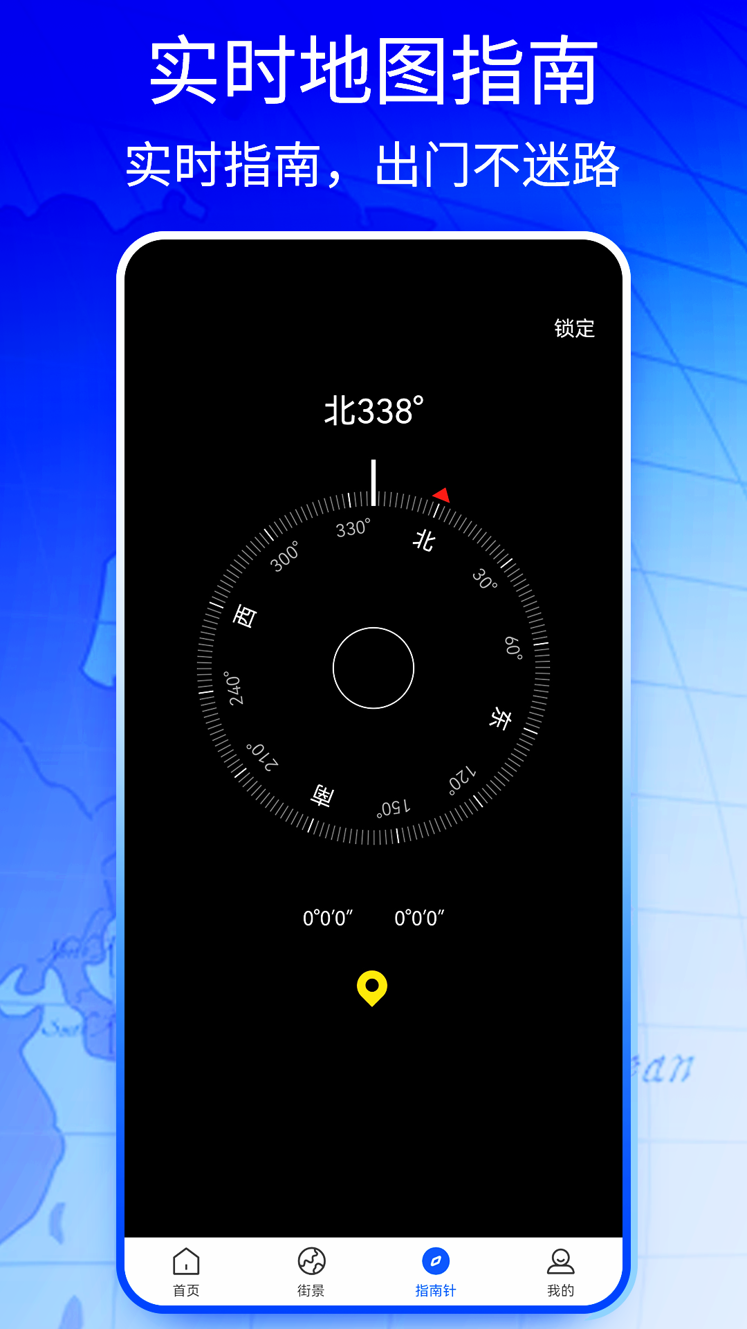 新知高清地圖截圖預(yù)覽