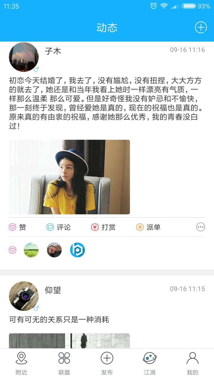 幫派截圖預(yù)覽