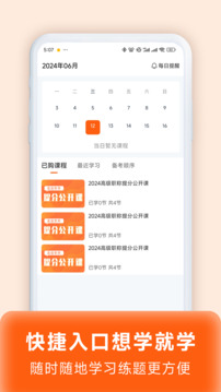 阿虎医考4