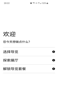 大英博物馆官方导览0