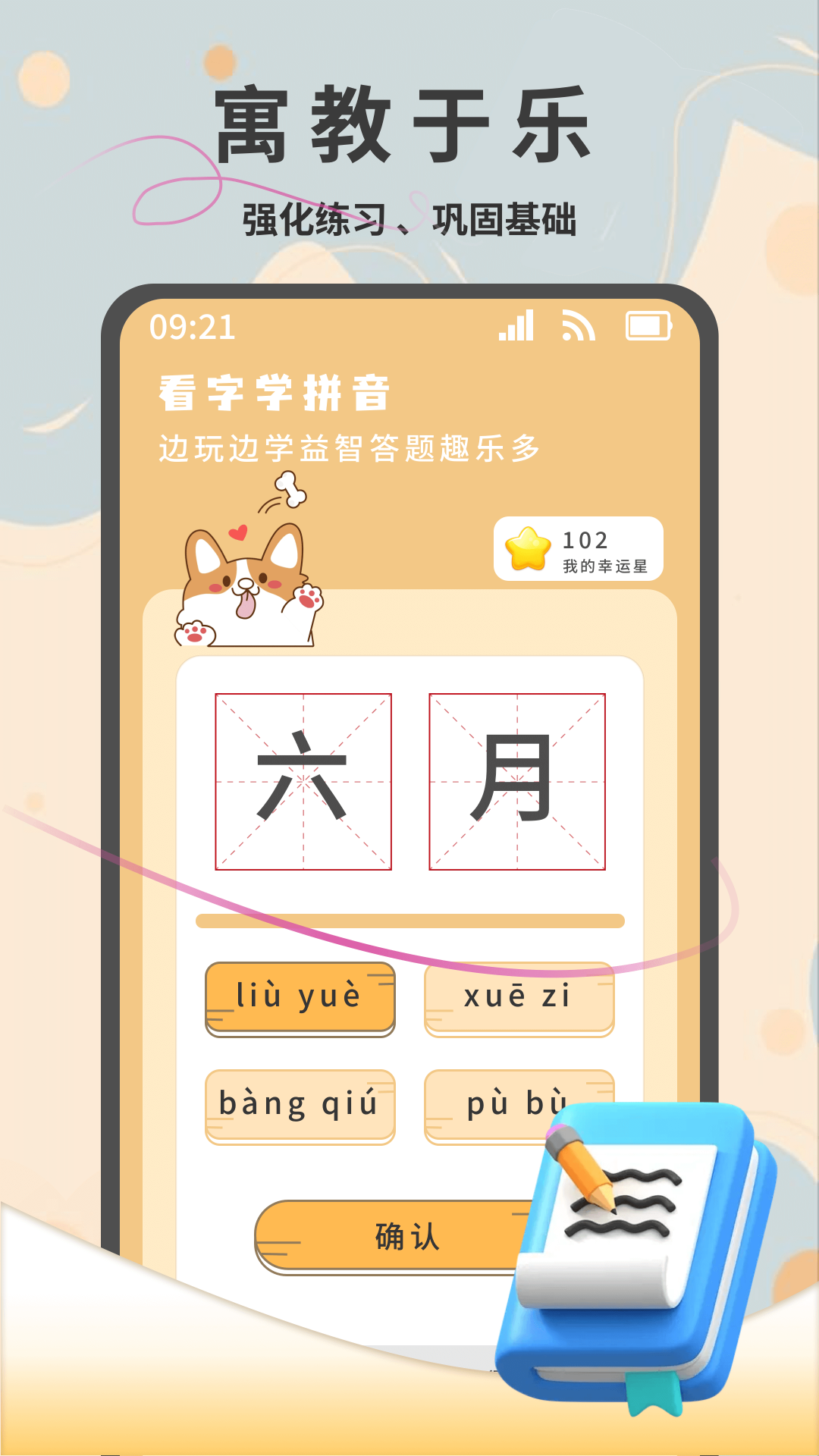 一起學(xué)習(xí)截圖預(yù)覽
