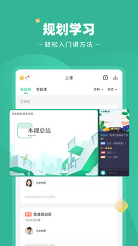 好课在线2