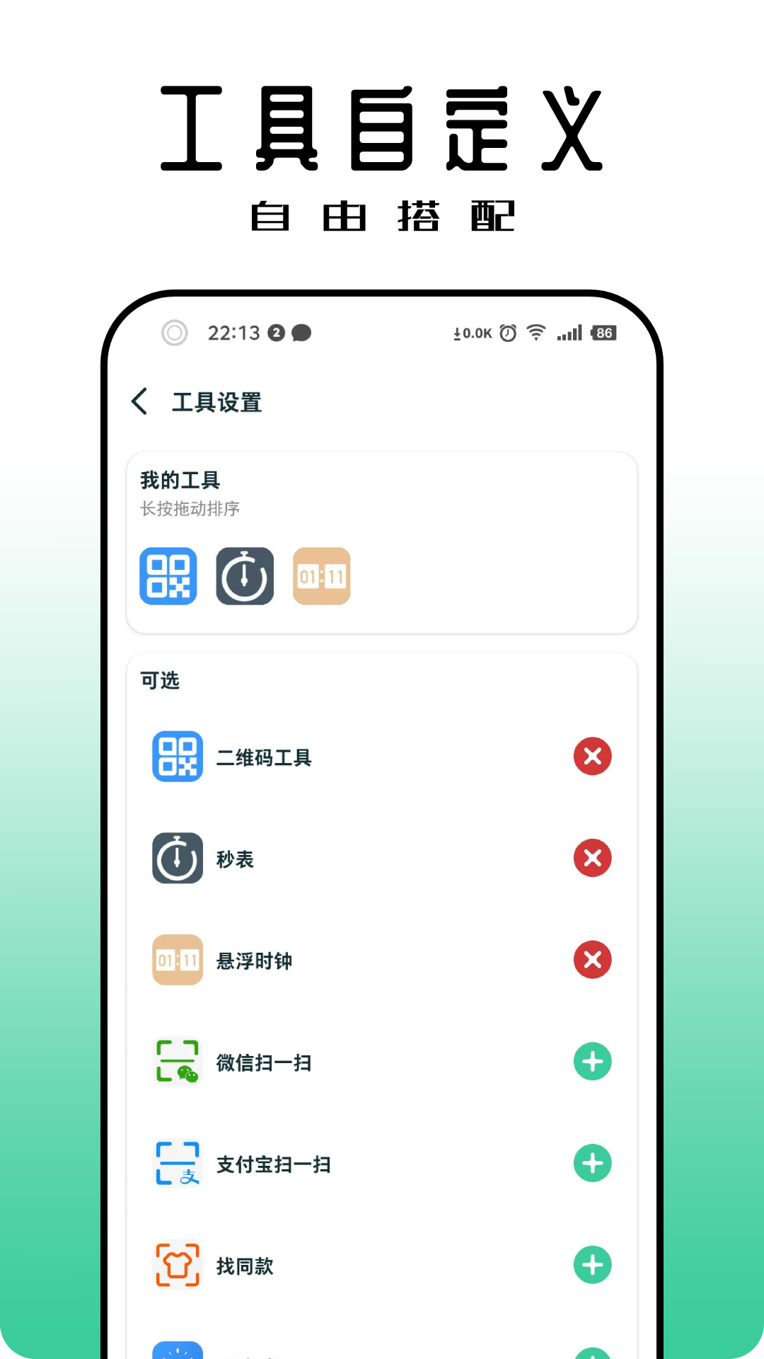 黑標(biāo)靈動(dòng)通知截圖預(yù)覽
