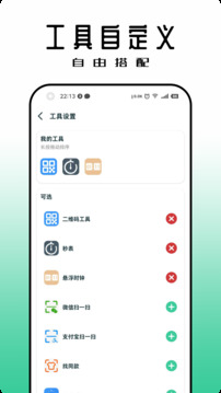 黑標(biāo)靈動(dòng)通知截圖