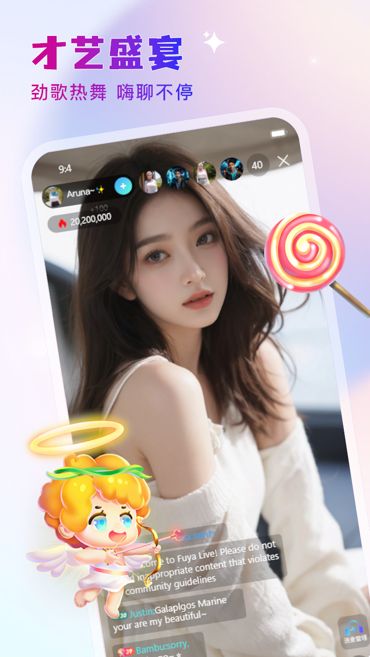 九狐直播截圖預覽